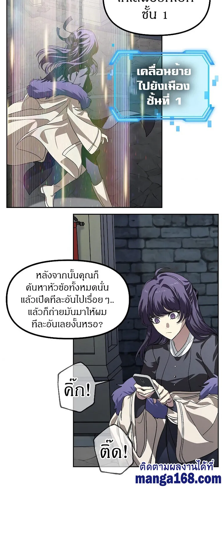 SSS-Class Suicide Hunter ตอนที่ 44 หน้า 30