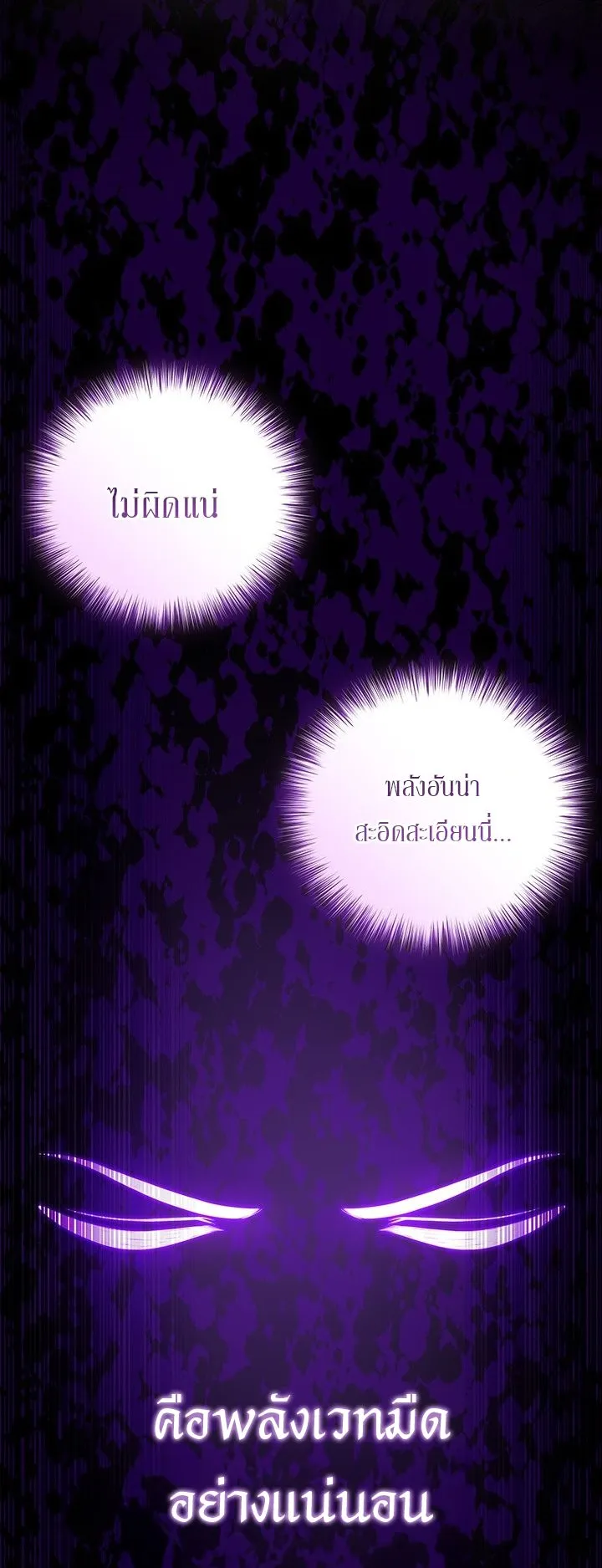 Return of the Apocalypse-Class Death Knight ตอนที่ 9 หน้า 29