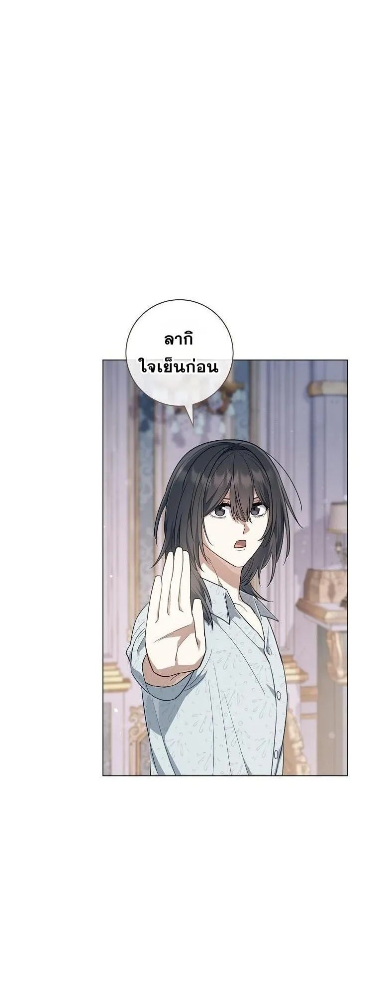 Magic Lord ตอนที่ 13 หน้า 48