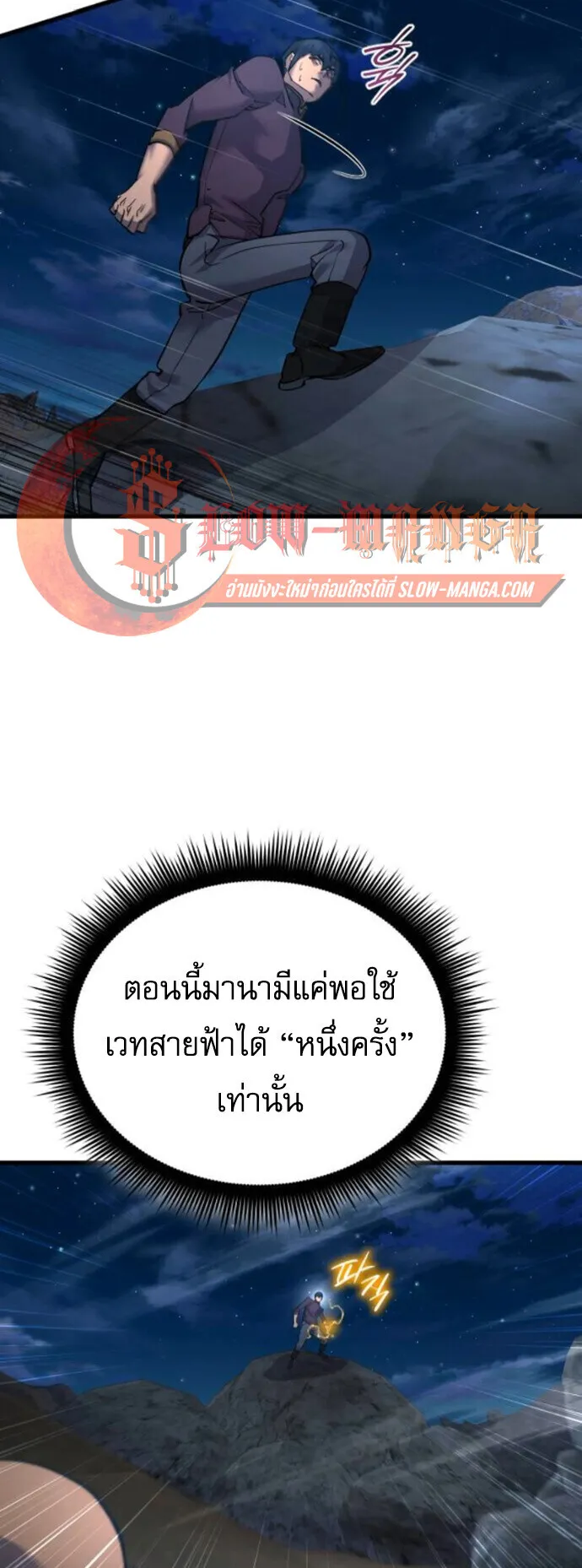 The Genius Mage Who Uses His Fists ตอนที่ 53 หน้า 17