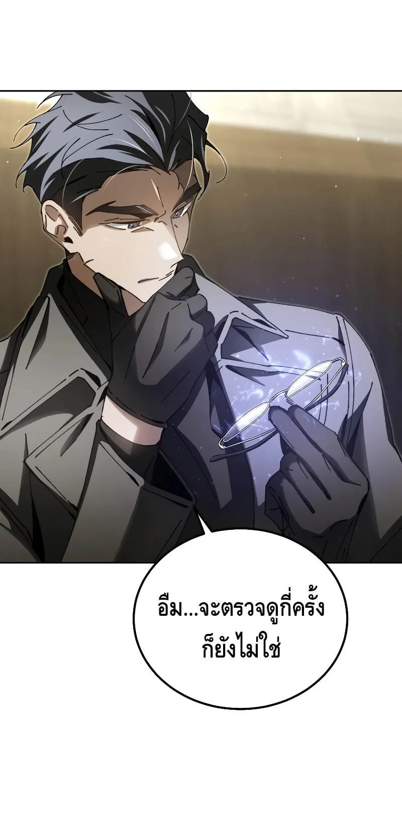 Magic Academy’s Genius Blinker ตอนที่ 7 หน้า 72