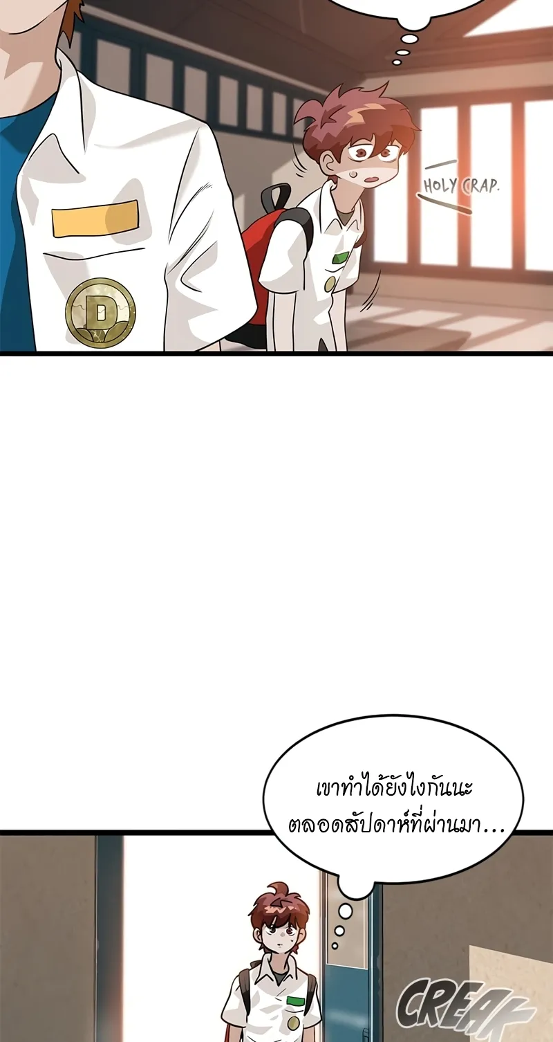 Infinity (2O) ตอนที่ 6 หน้า 7