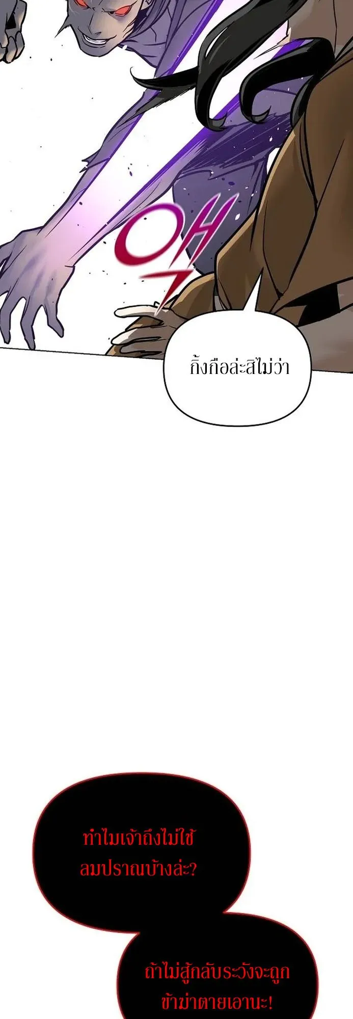 The Mysterious World’s Greatest Martial Artist Little Prince ตอนที่ 1 หน้า 30
