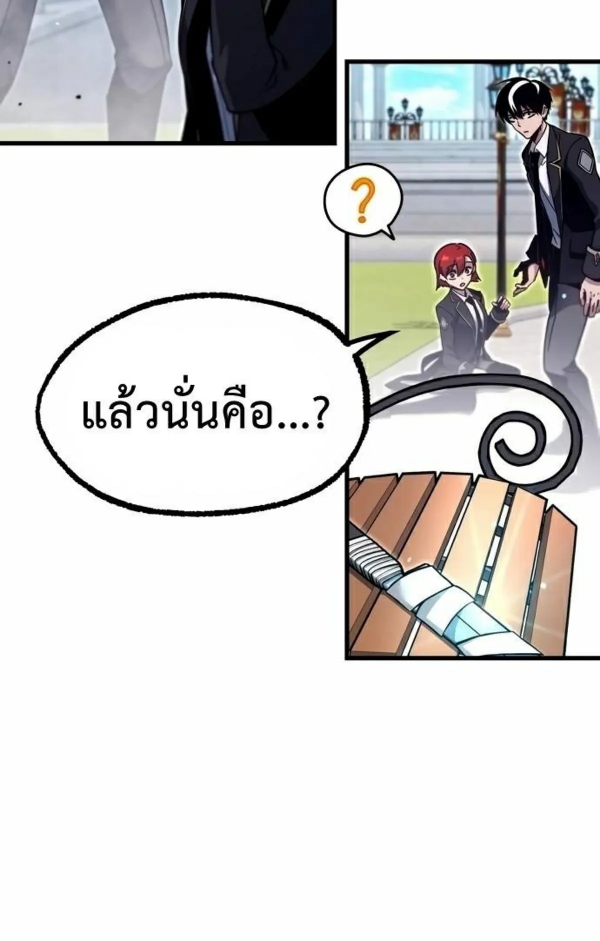 I Took Over The Academy With a Single Sashimi Knife ตอนที่ 26 หน้า 72