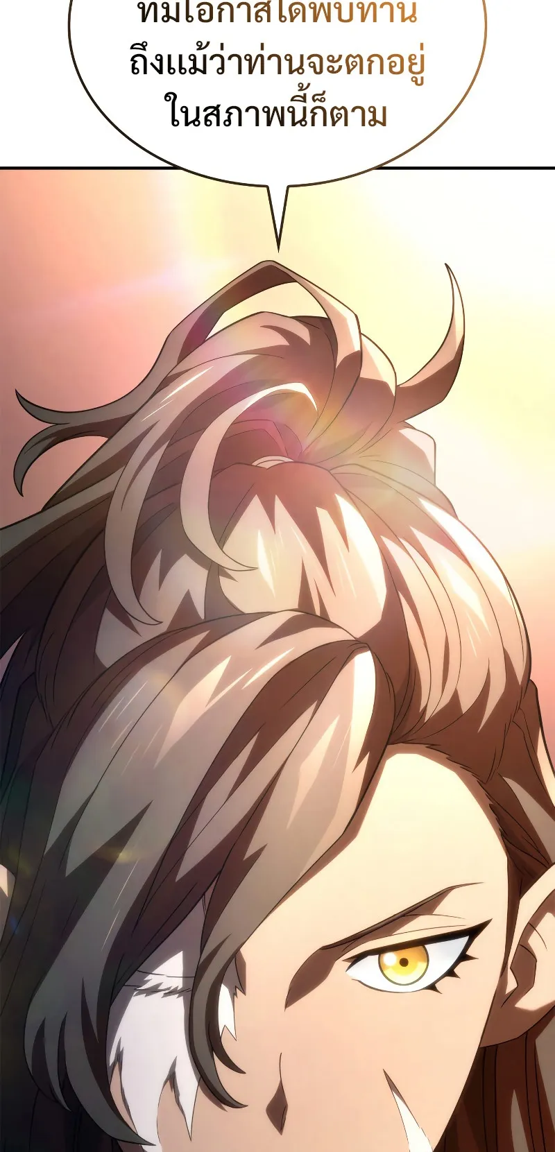 Revenge of the Iron-Blooded Sword Hound ตอนที่ 54 หน้า 22