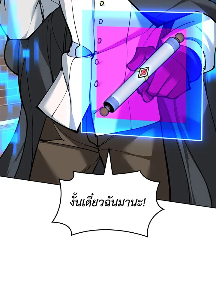 Overgeared ตอนที่ 252 หน้า 105