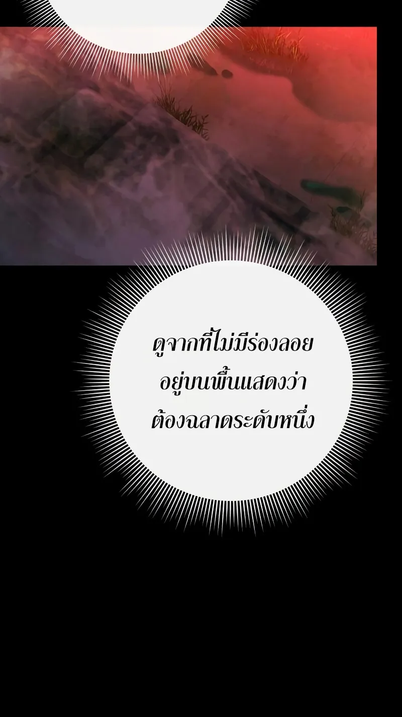 Weapon Maker ตอนที่ 3 หน้า 133