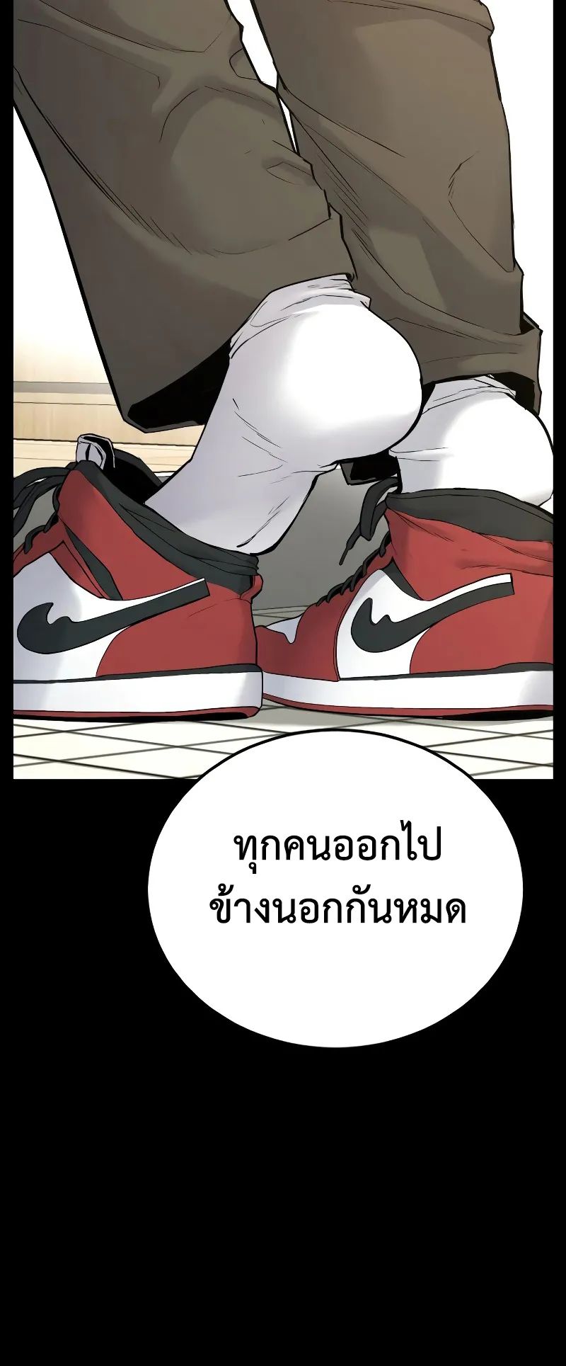 Juvenile Offender ตอนที่ 2 หน้า 54