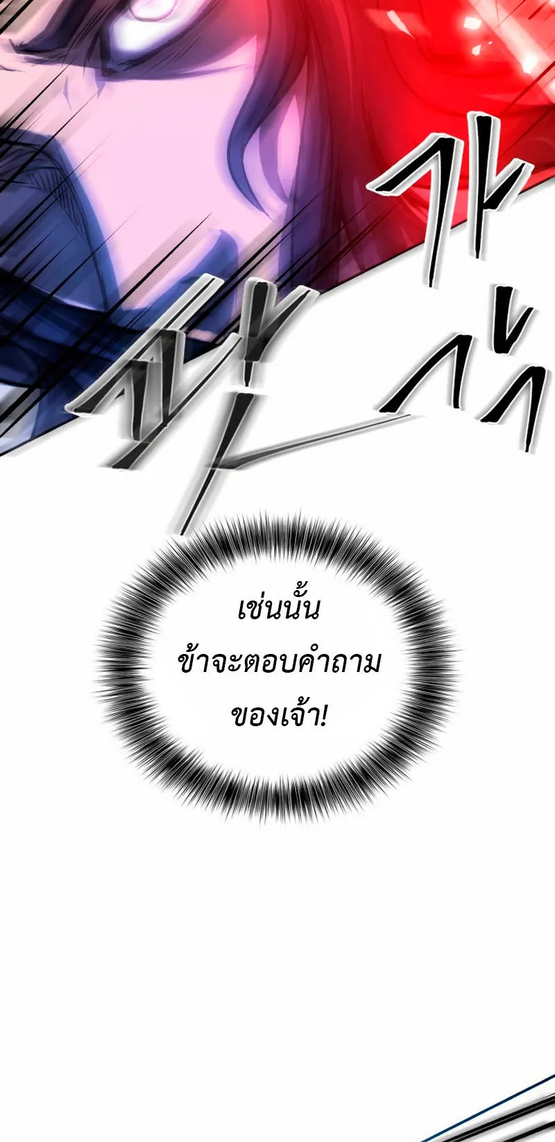 Huashan Sect’s Greatest Genius of All Time ตอนที่ 2 หน้า 27