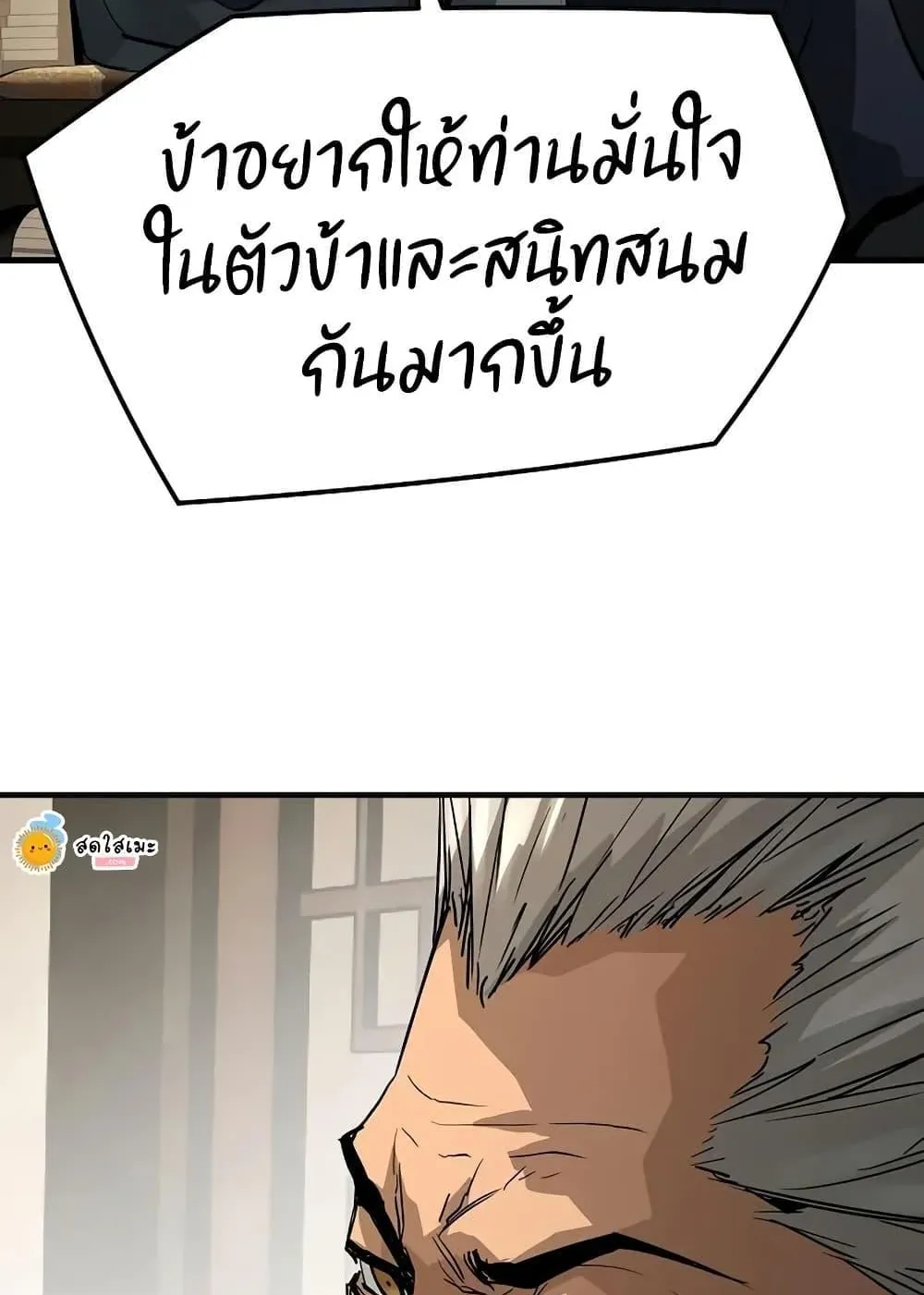 Absolute Regression ตอนที่ 78 หน้า 23