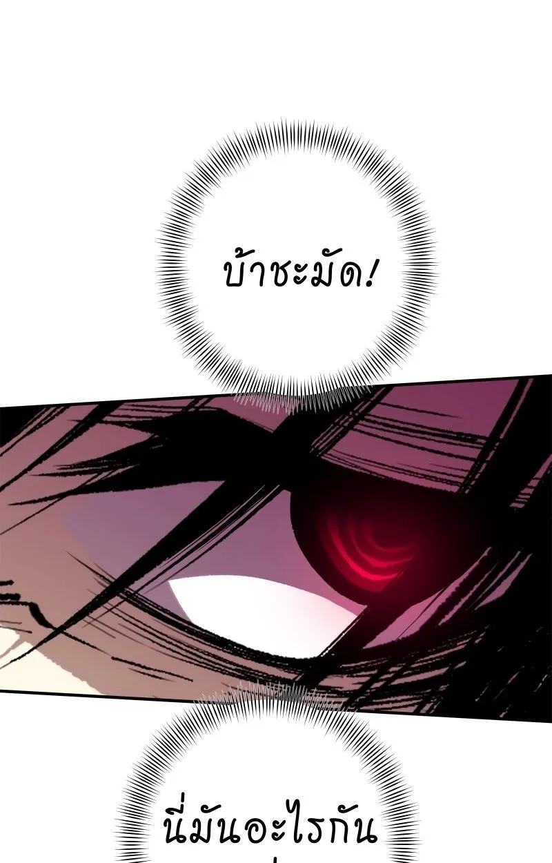 Ninja Reincarnation Fuuma Kotarou’s Quest to Reclaim His Humanity ตอนที่ 27 หน้า 8