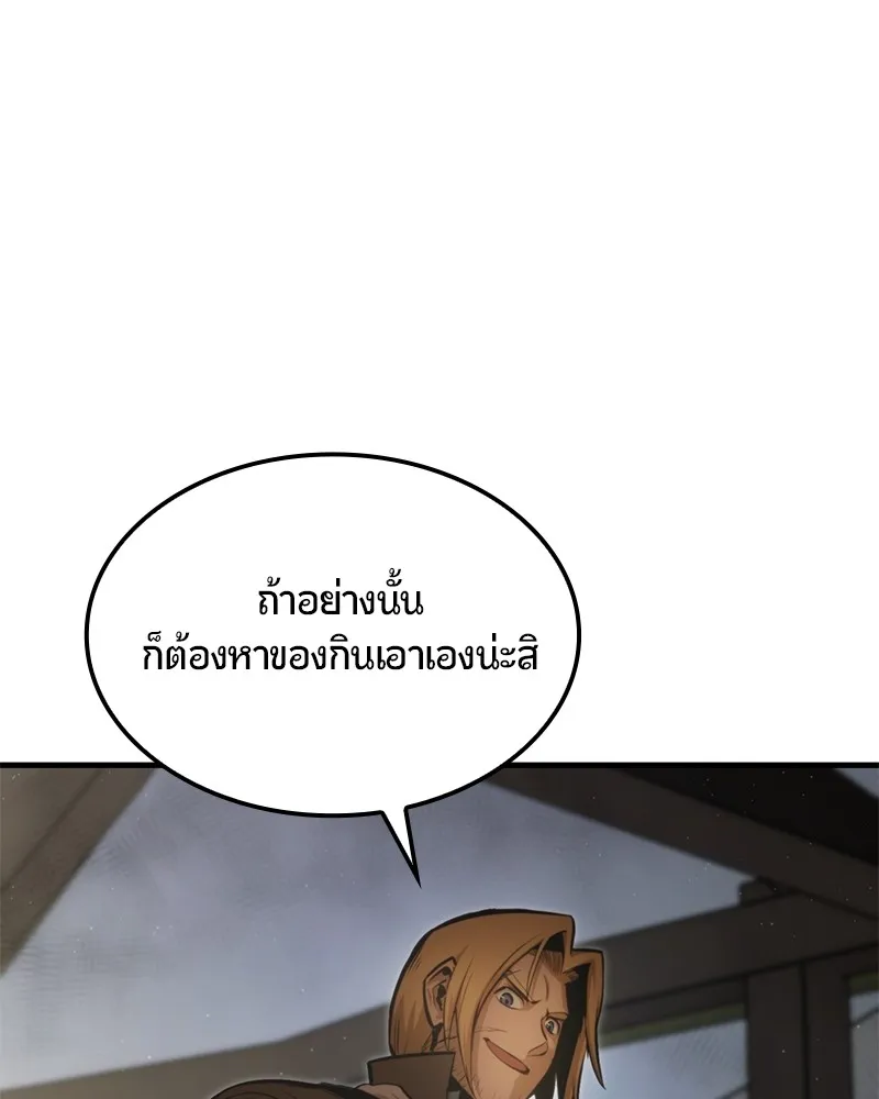Assassin’s Creed : Forgotten Temple ตอนที่ 5 หน้า 113