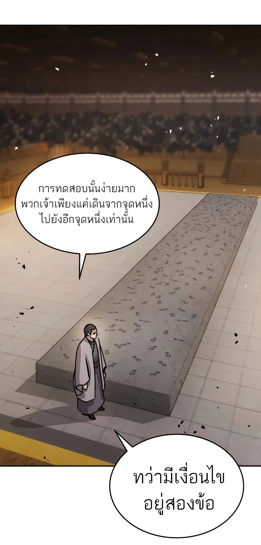 Absolute Dominion ตอนที่ 12 หน้า 85