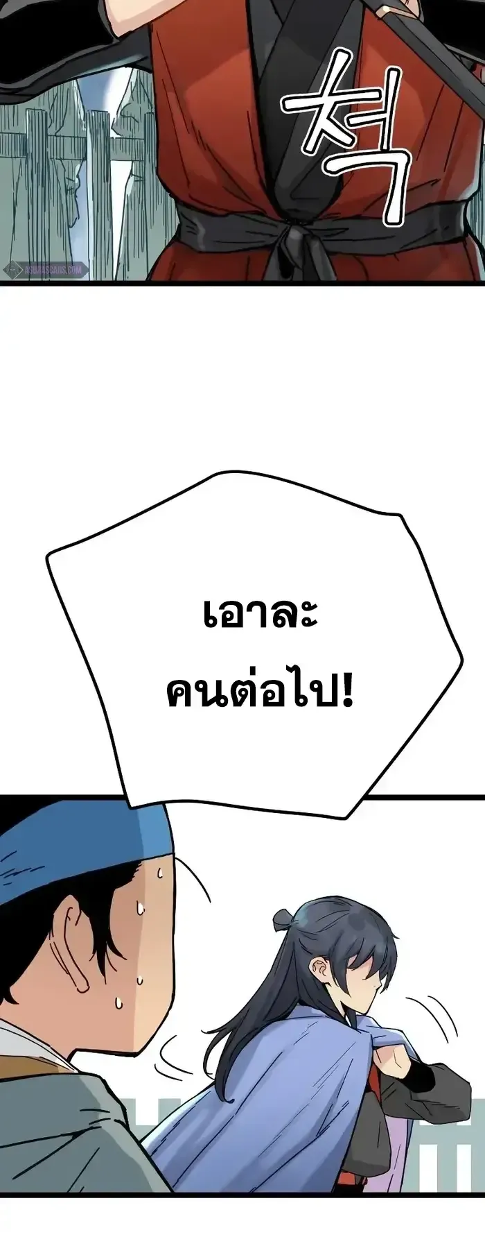 Surviving as a Genius on Borrowed Time ตอนที่ 4 หน้า 47