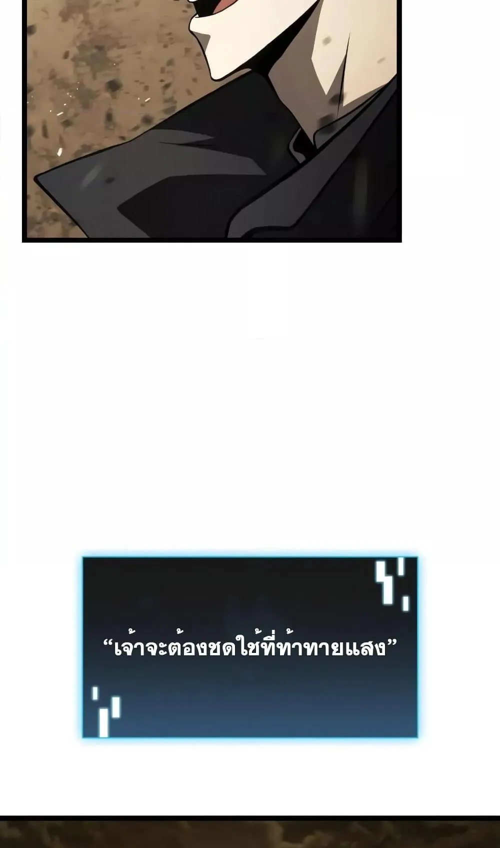 Insanely-Talented Player ตอนที่ 10 หน้า 66