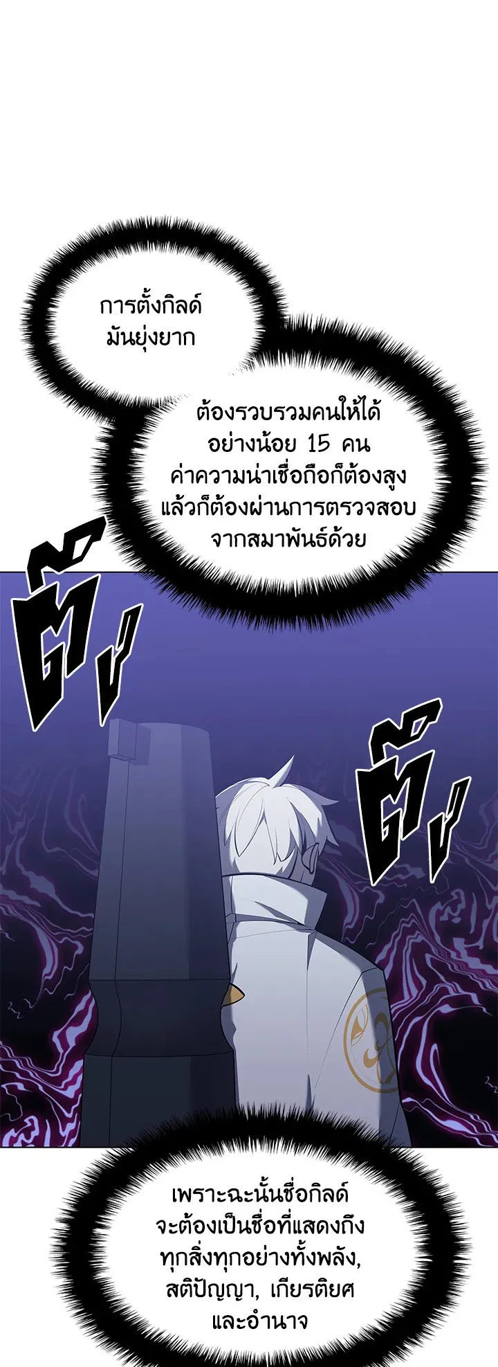 Overgeared ตอนที่ 107 หน้า 14