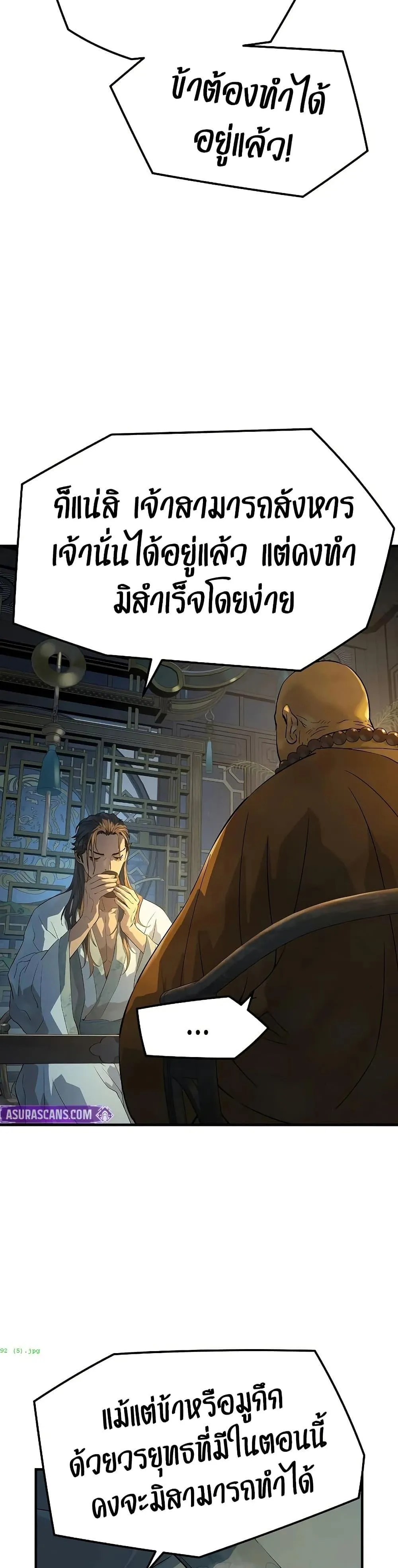 Absolute Regression ตอนที่ 92 หน้า 17
