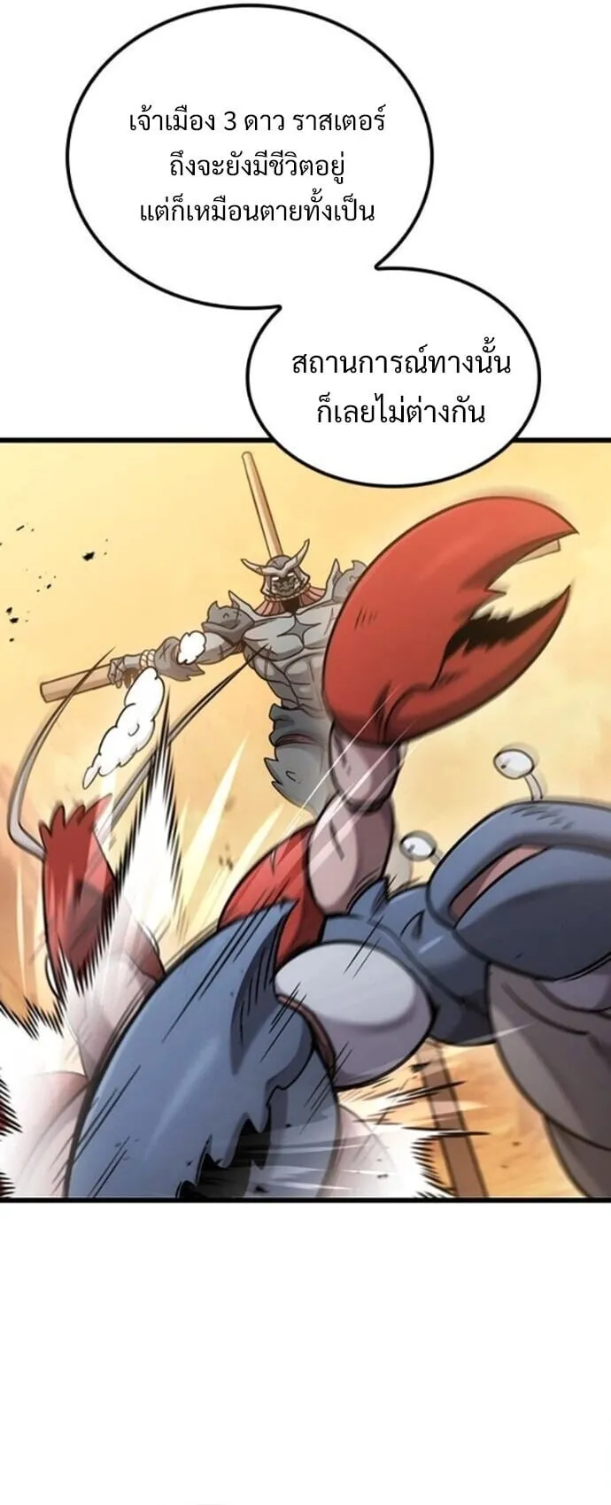 What a Bountiful Harvest, Demon Lord! ตอนที่ 36 หน้า 55