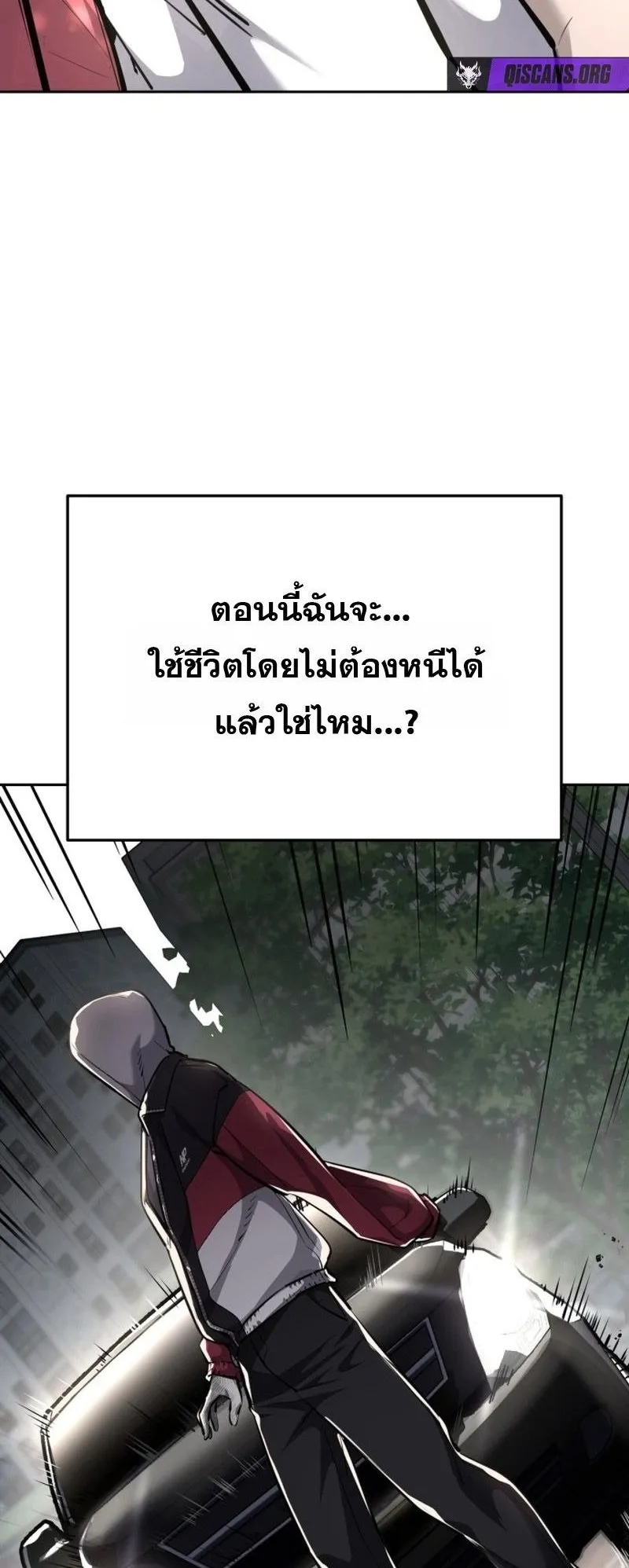 Resurrection Boy ตอนที่ 2 หน้า 45