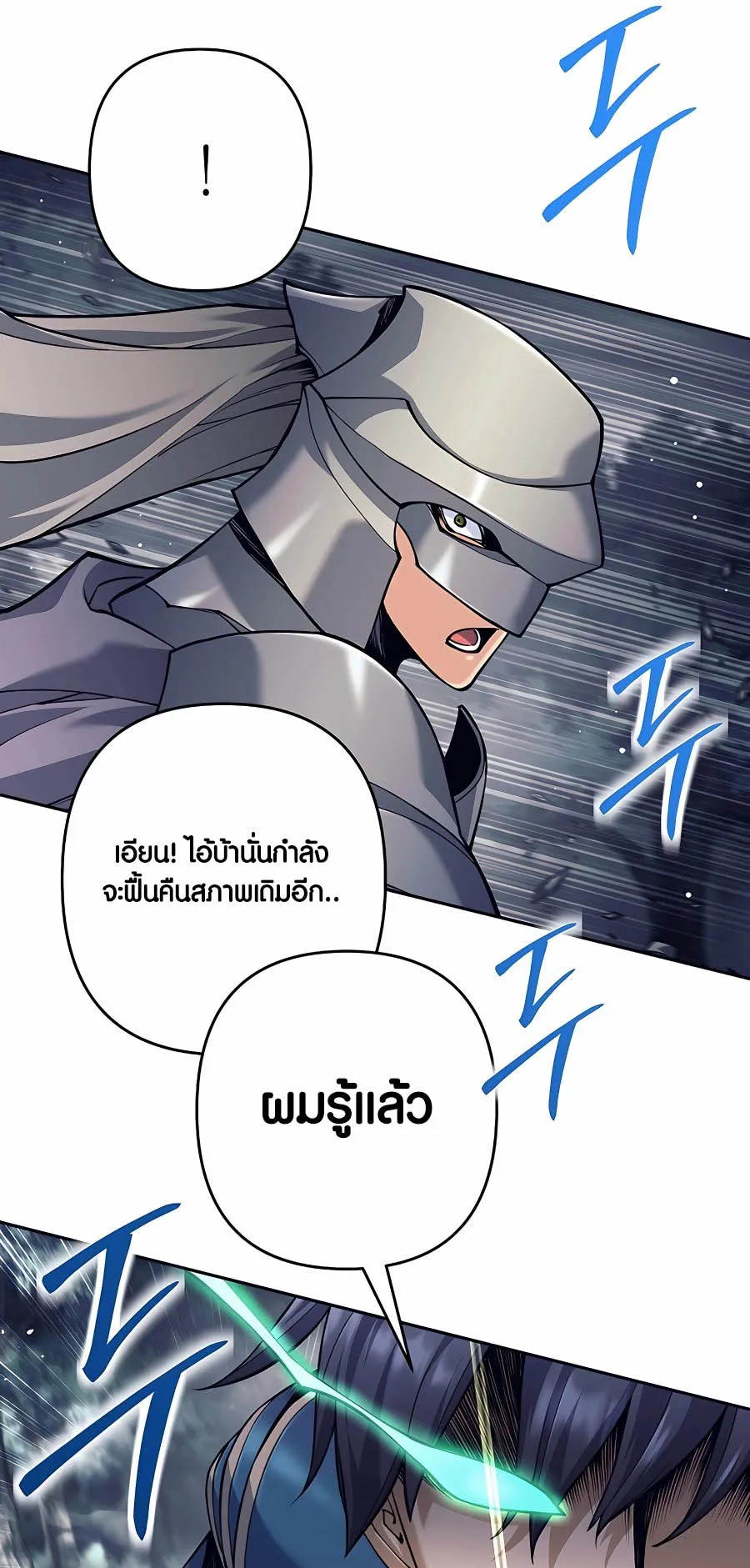 Trash of A Dark Fantasy ตอนที่ 10 หน้า 29