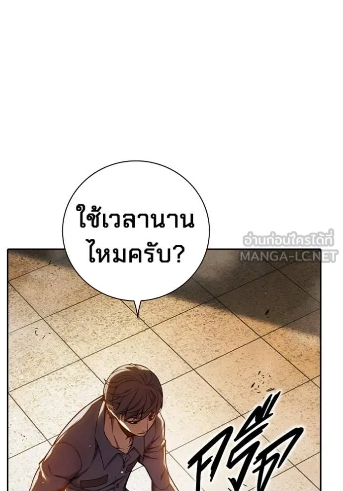 Juvenile Prison ตอนที่ 66 หน้า 216
