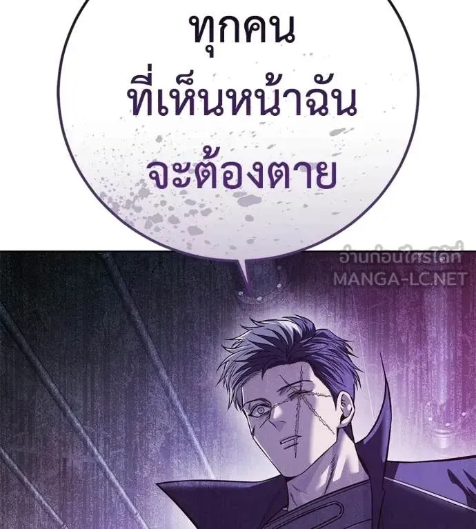 Red Shirt ตอนที่ 34 หน้า 145