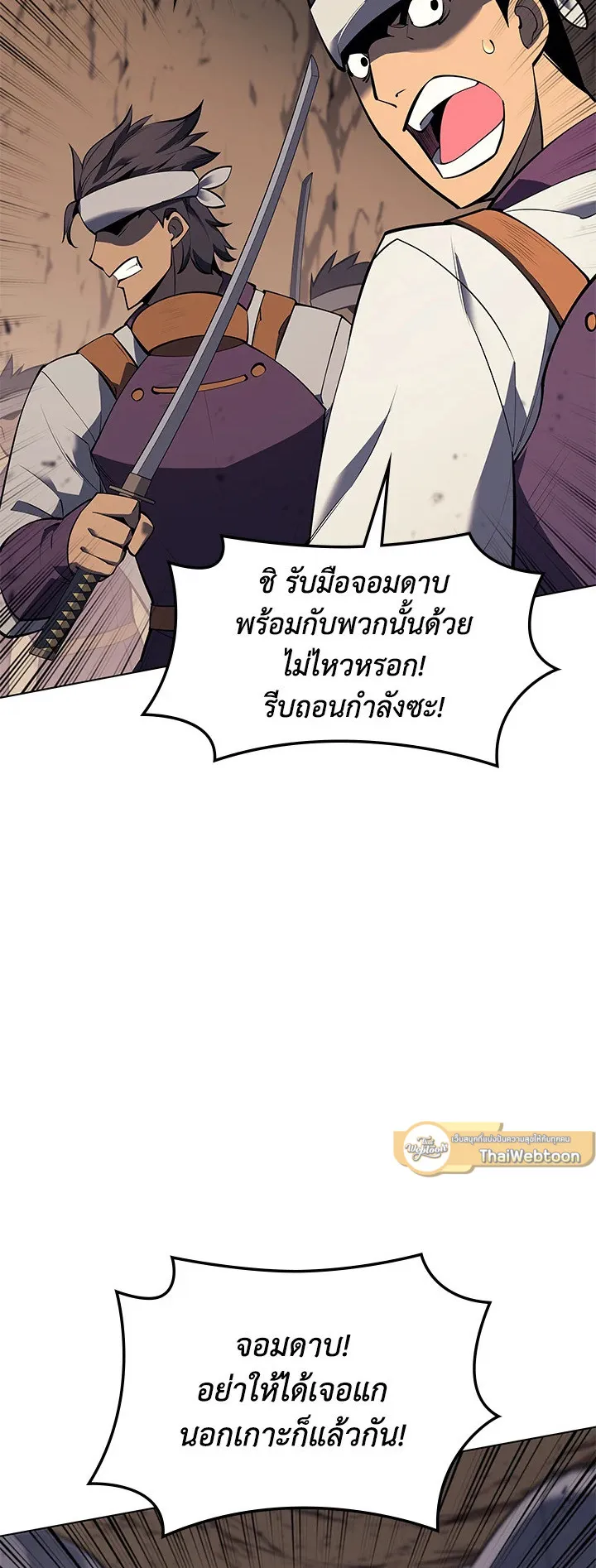 Overgeared ตอนที่ 92 หน้า 26