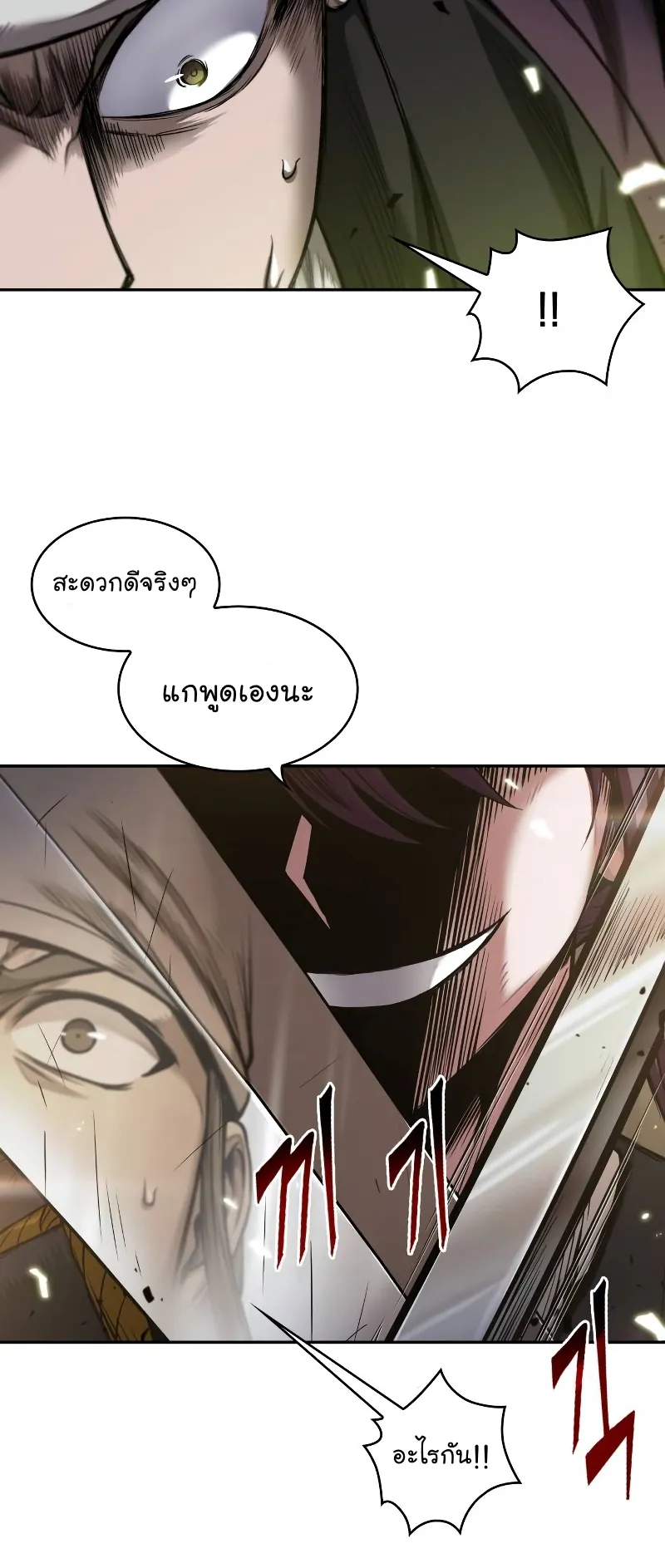 Nano Machine Chapter 67 หน้า 7