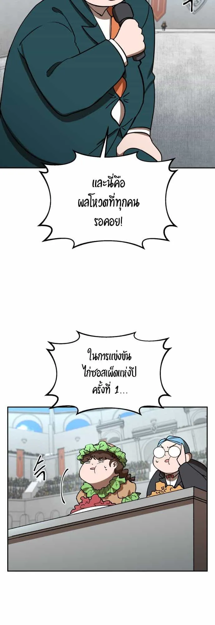 Charge! Yongma Chicken ตอนที่ 2 หน้า 76