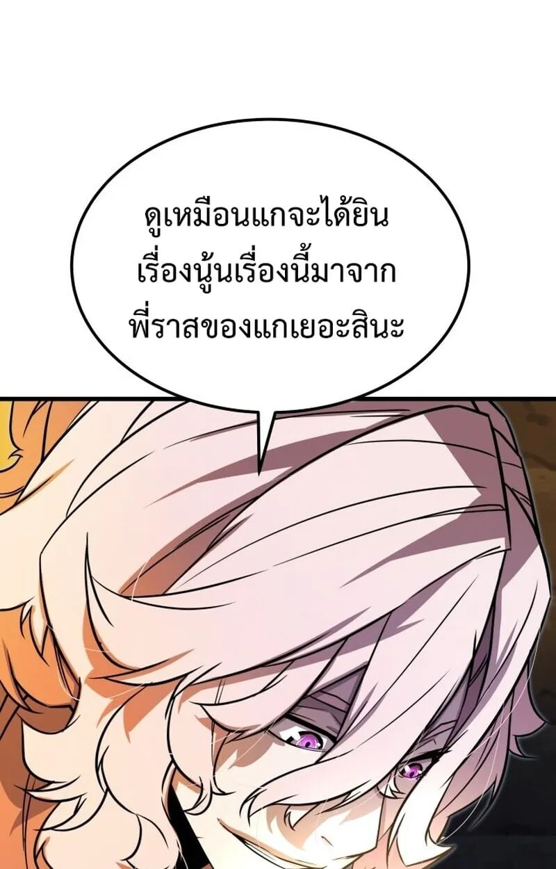 Player of a Fallen Noble Family ตอนที่ 8 หน้า 95