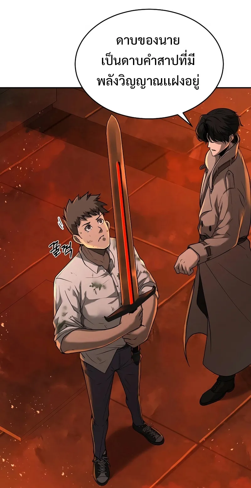 The Return Of Apocalypses Tyrant ตอนที่ 7 หน้า 26