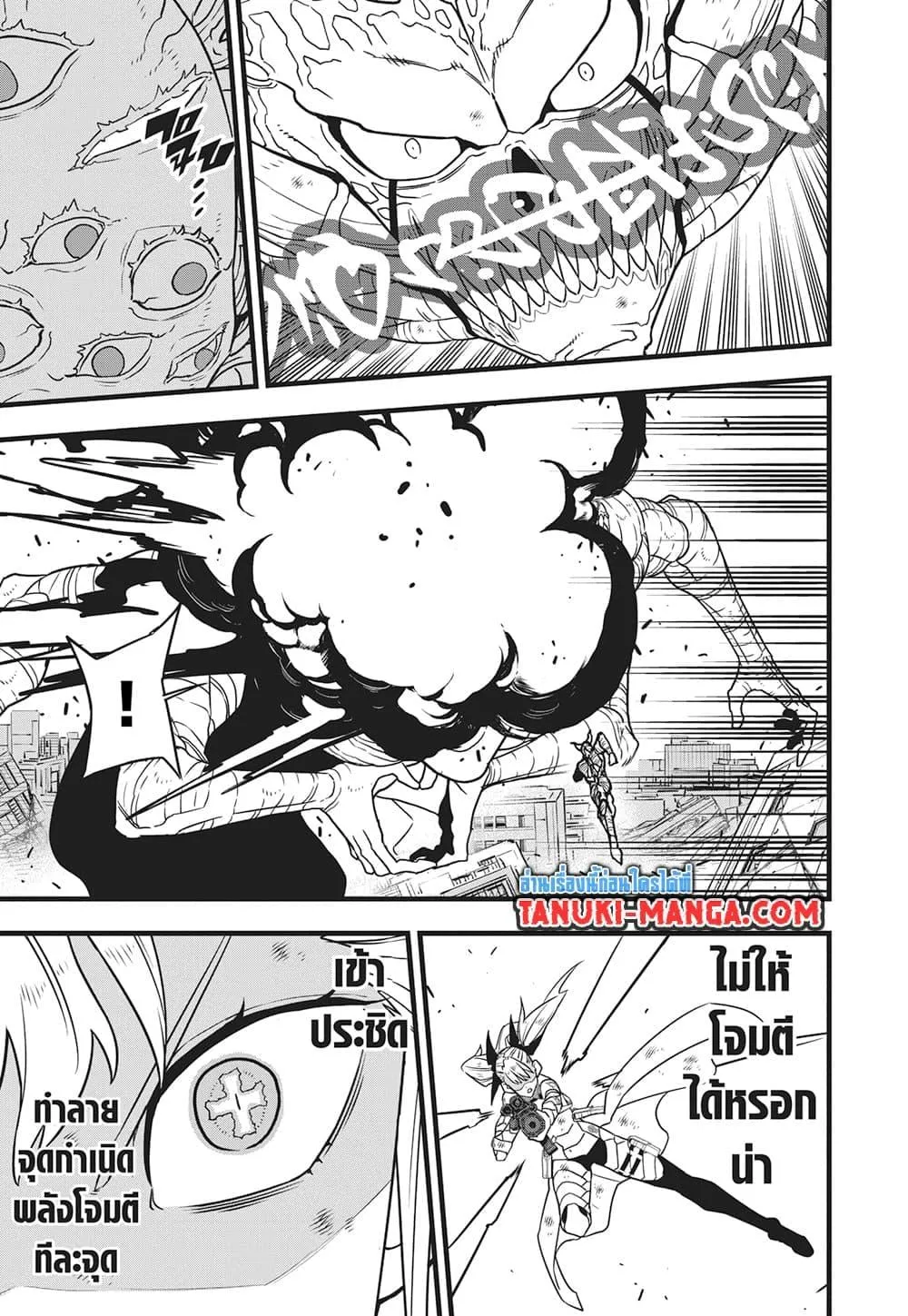 Kaiju no.8 ไคจูหมายเลข 8 ตอนที่ 124 หน้า 15
