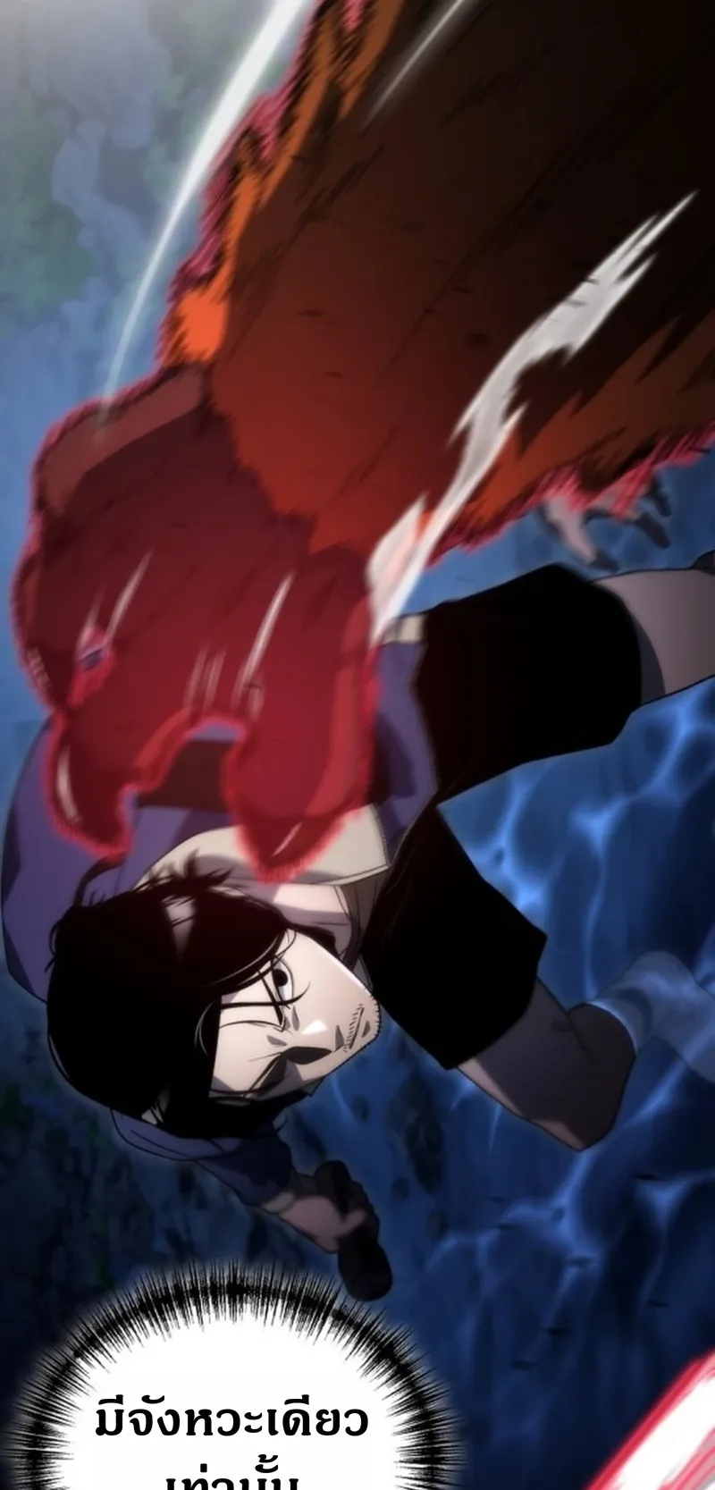 Apocalypse Veteran ตอนที่ 3 หน้า 31