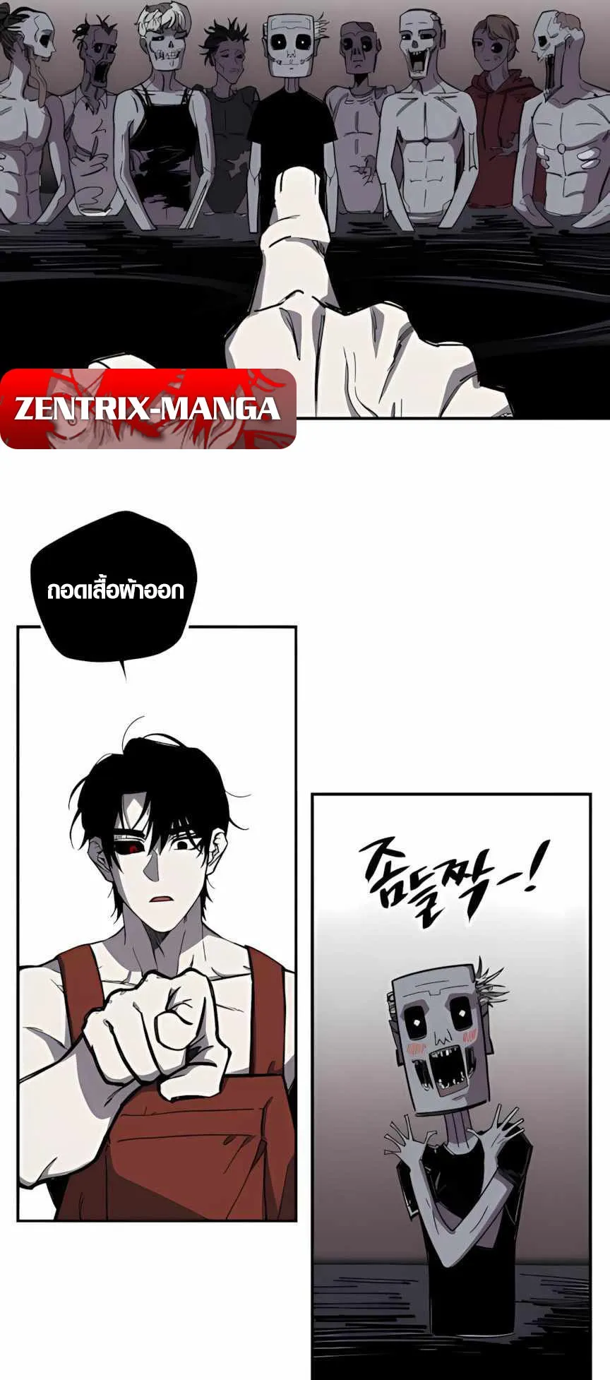 Zombie Herd ตอนที่ 3 หน้า 25