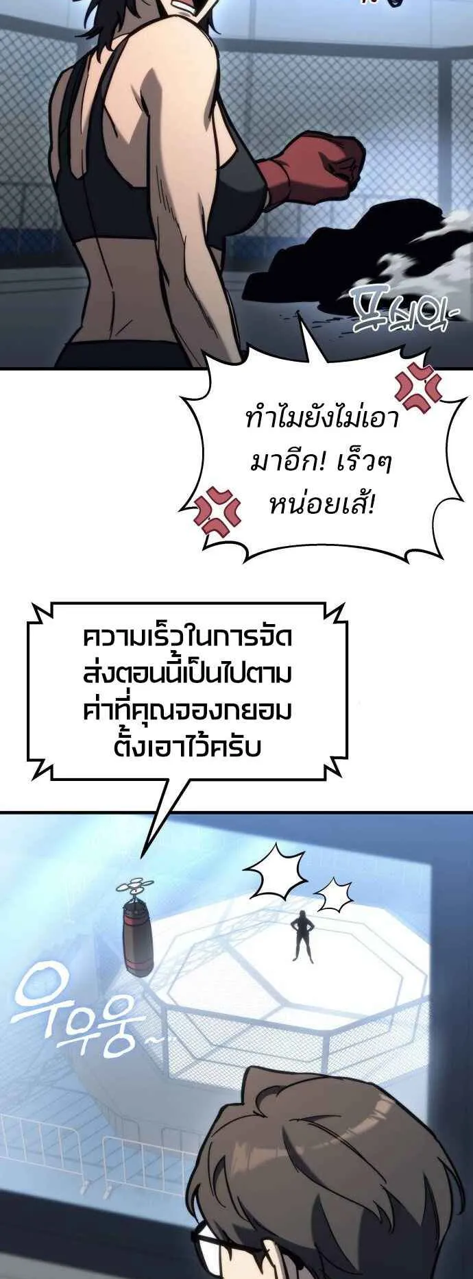 Hiding the logistics center in Apocalypse ตอนที่ 27 หน้า 9