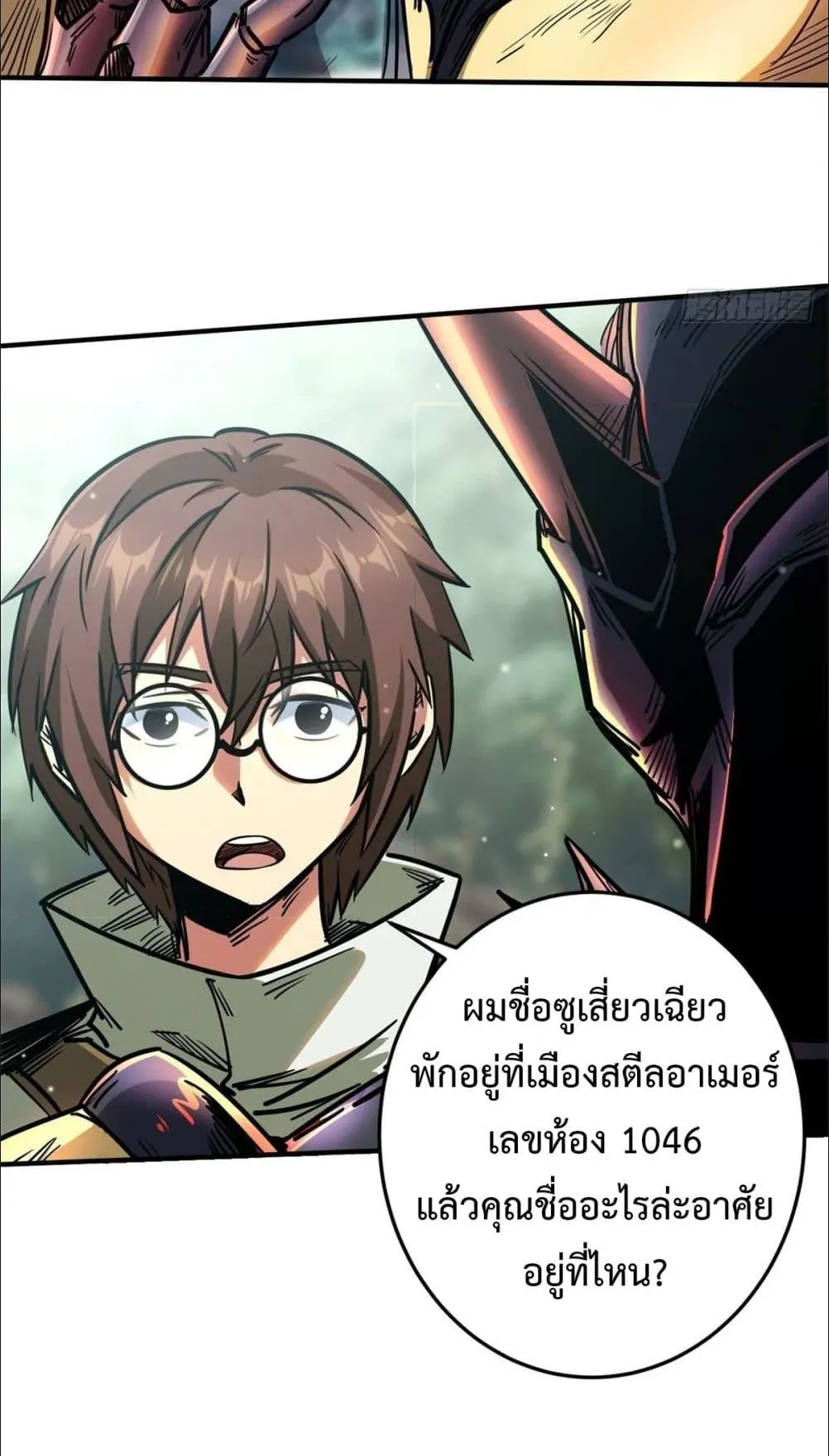 Super Gene ตอนที่ 3 หน้า 45