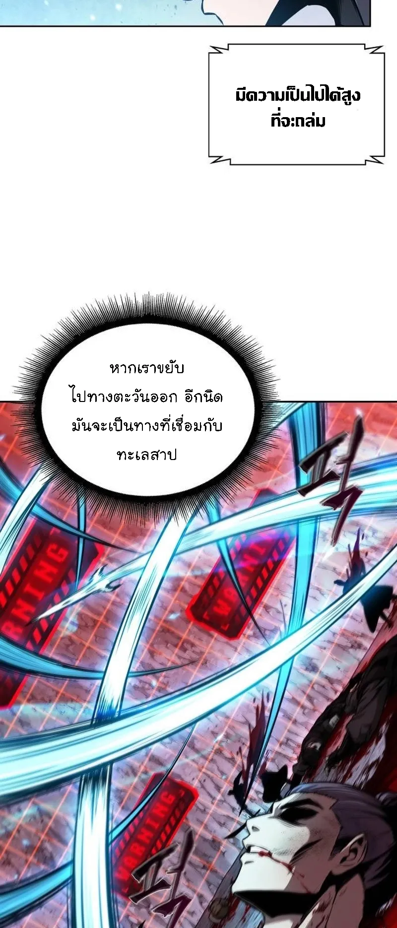 Nano Machine Chapter 270 หน้า 16
