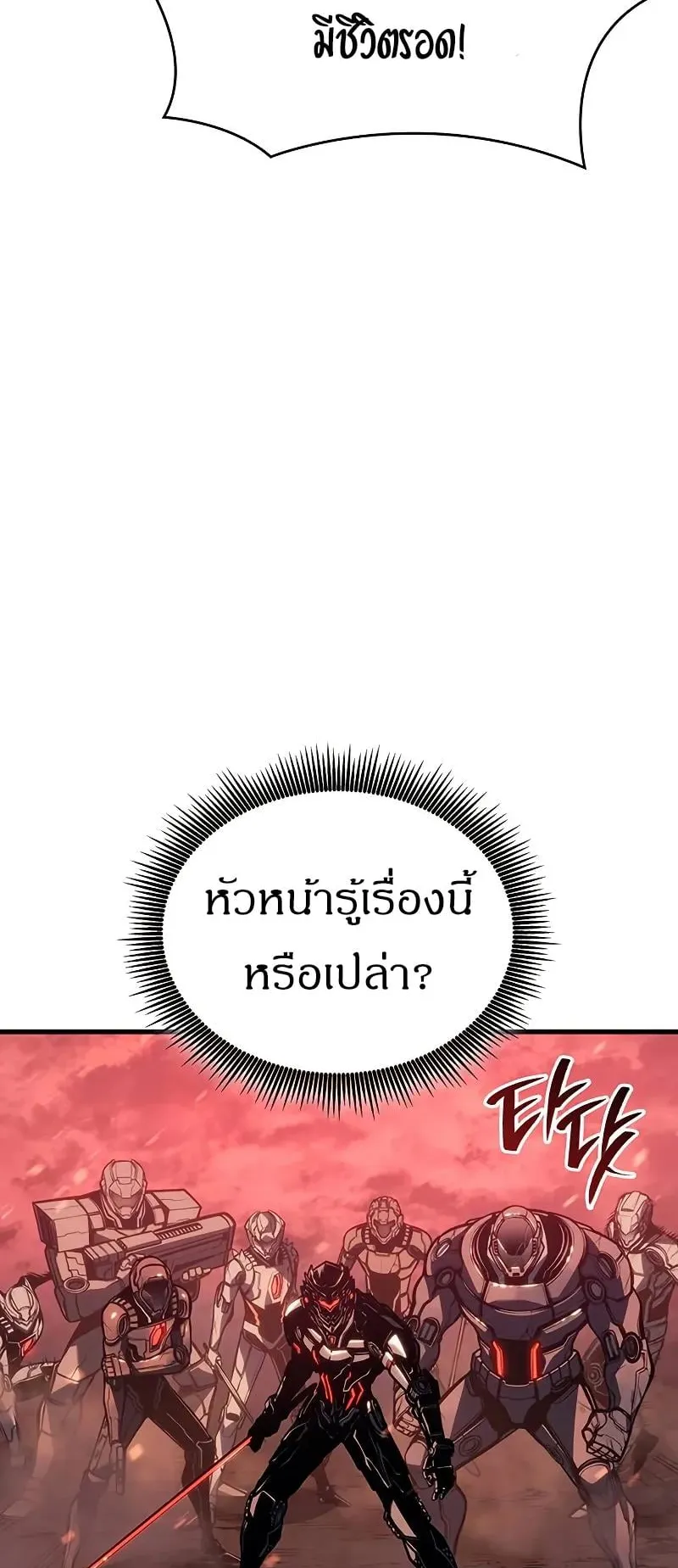 Bad Born Blood ตอนที่ 2 หน้า 85