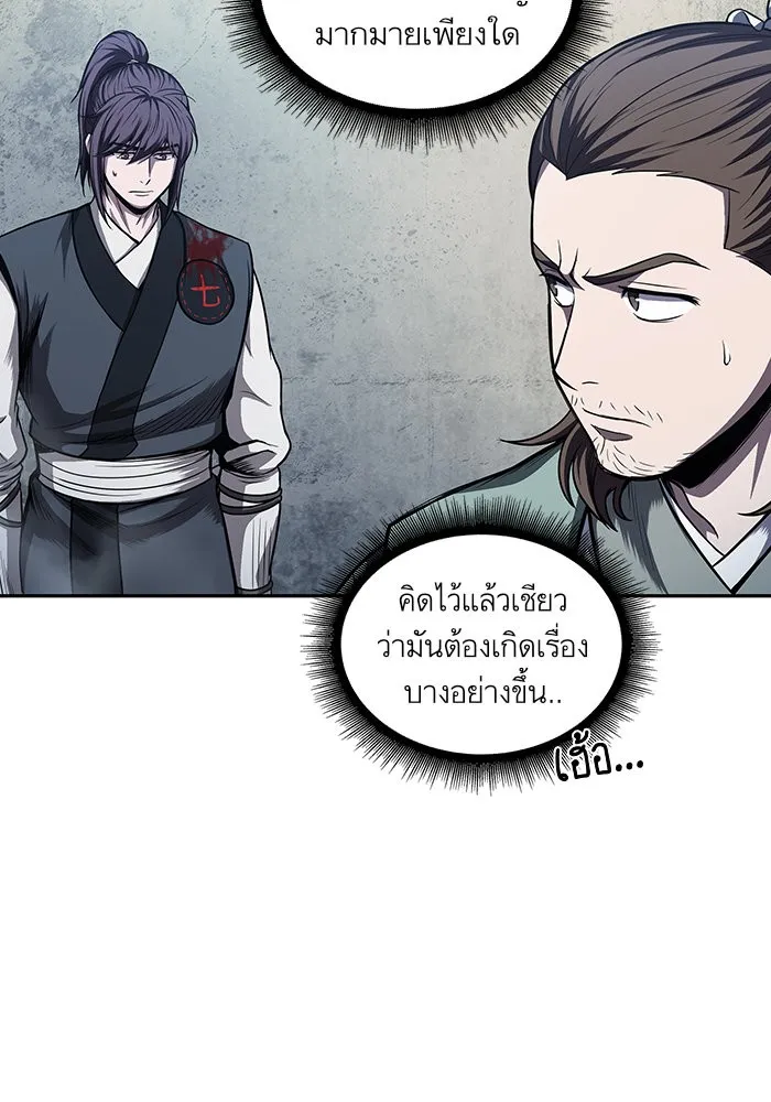 Nano Machine Chapter 43 หน้า 5