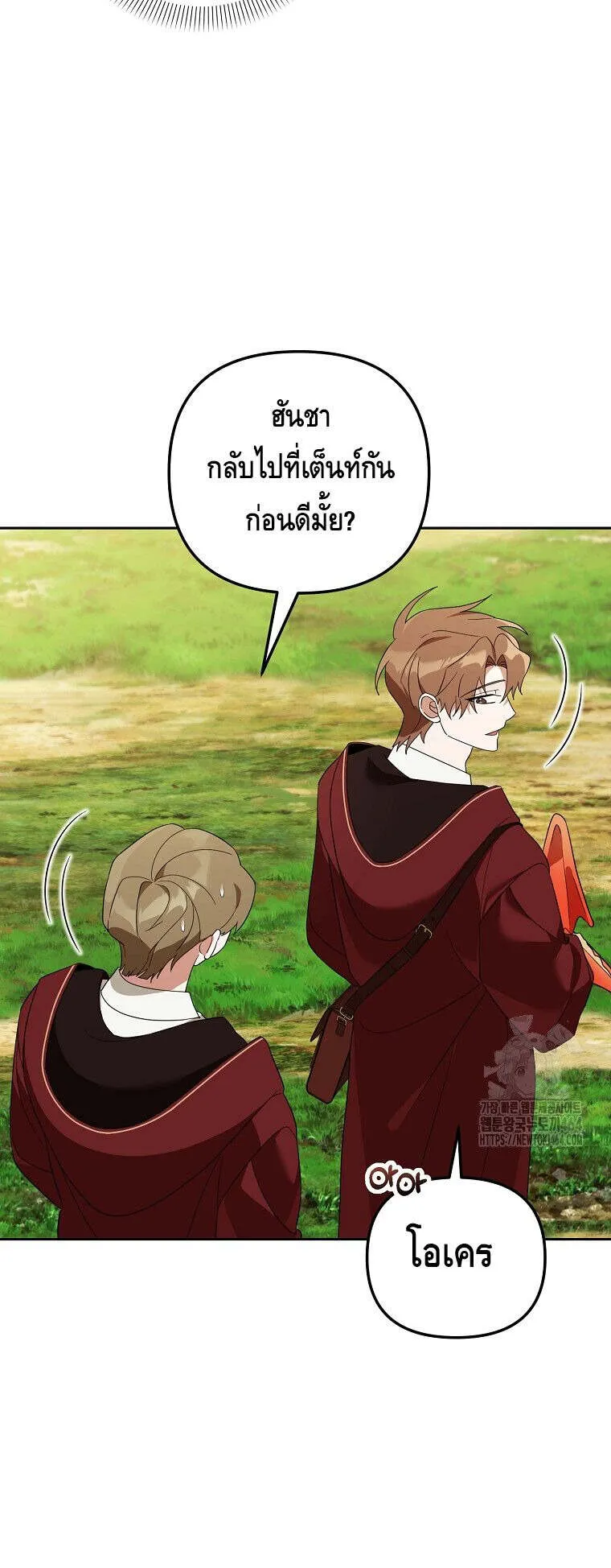 The Genius Tamer of the Academy ตอนที่ 30 หน้า 19