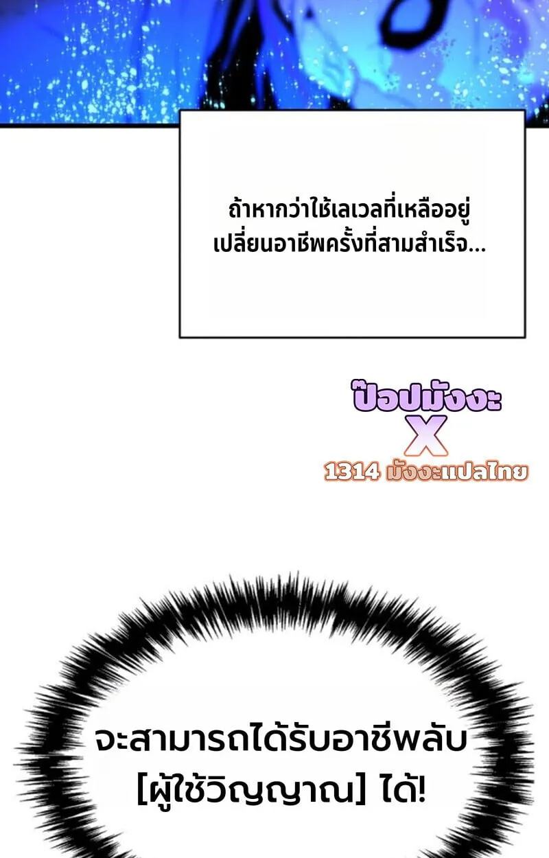 Player of a Fallen Noble Family ตอนที่ 11 หน้า 59