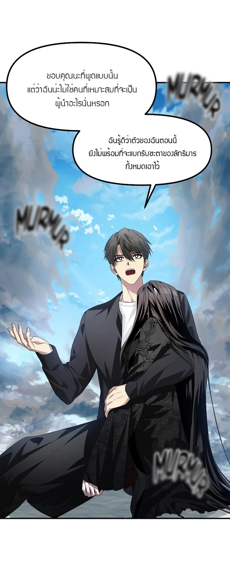 SSS-Class Suicide Hunter ตอนที่ 79 หน้า 40