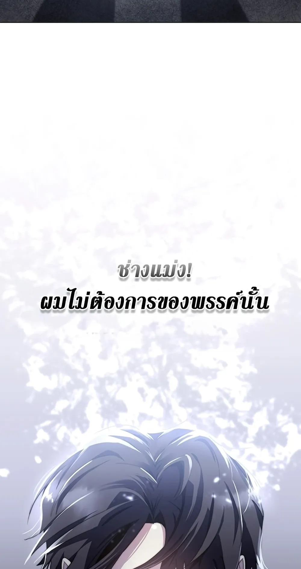 990k Ex-Life Hunter ตอนที่ 0 หน้า 18
