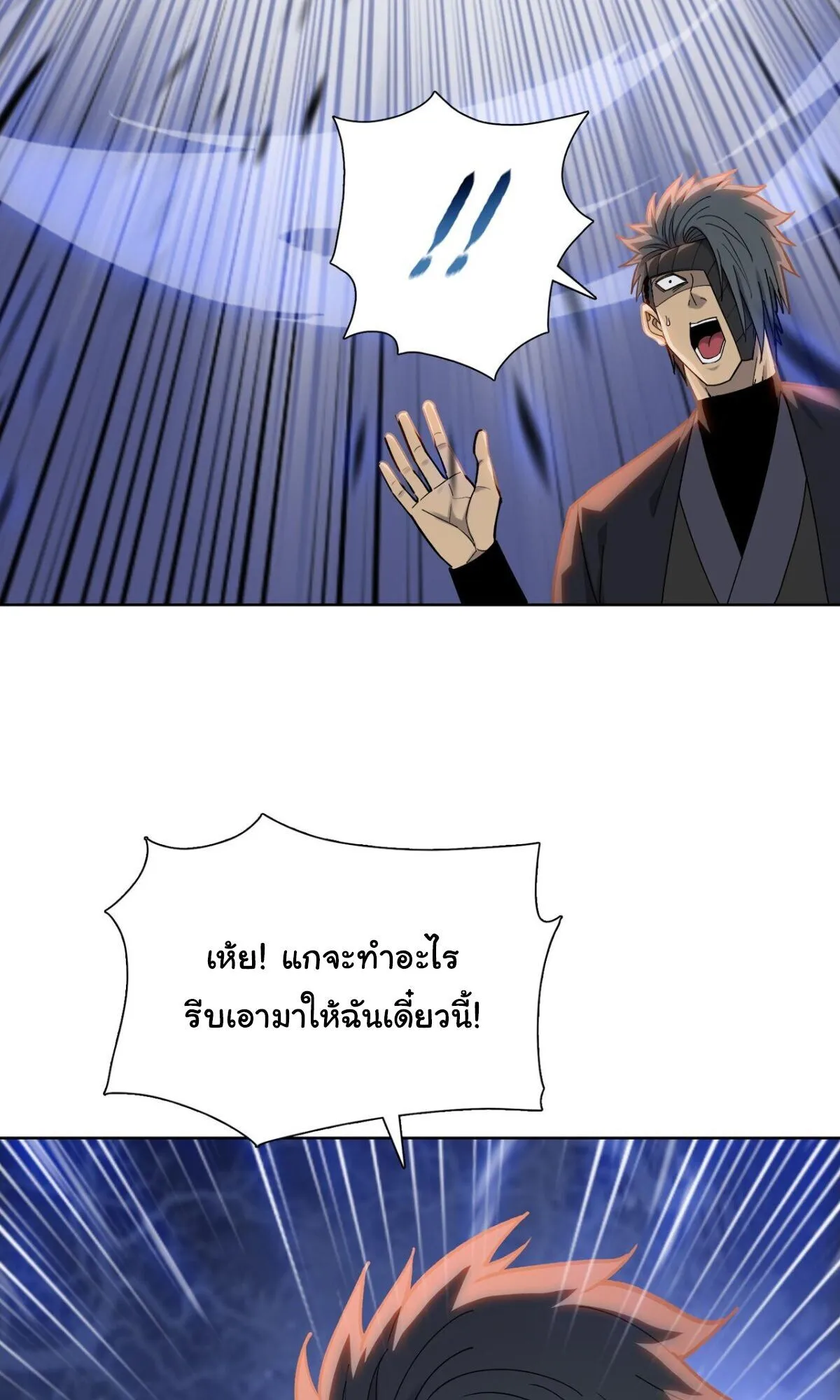 Pig Slayer ตอนที่ 16 หน้า 12