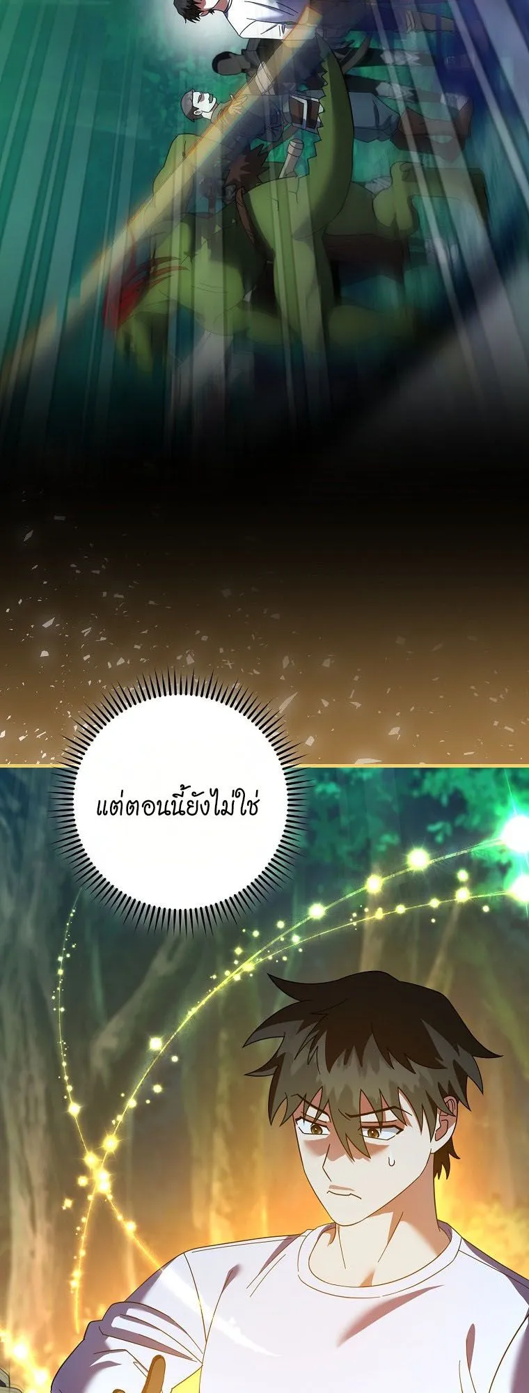Master of All Skills ตอนที่ 10 หน้า 58