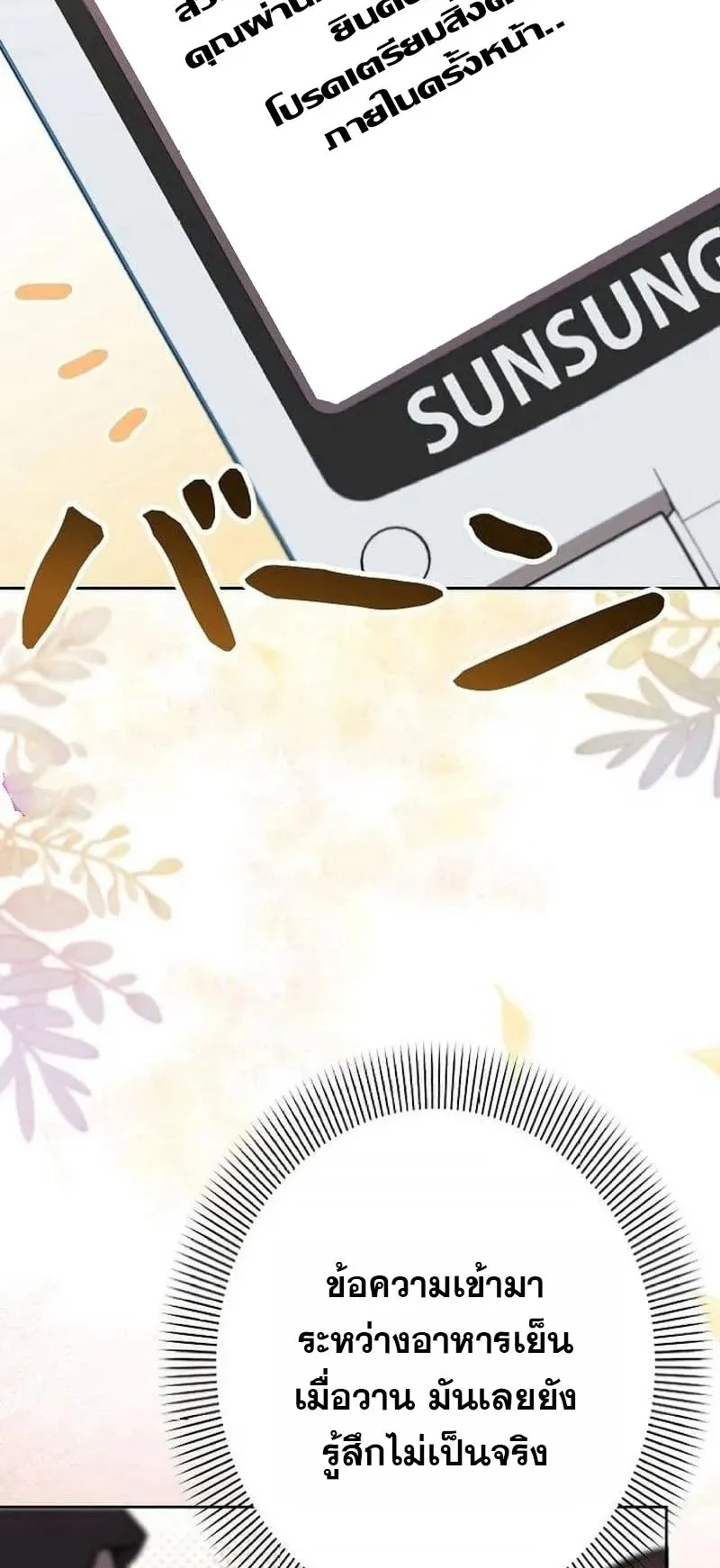 The Art Student Who Lived Twice ตอนที่ 3 หน้า 99