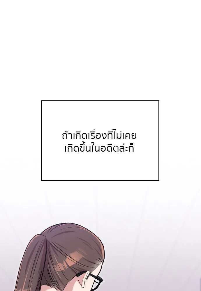 Marry My Husband ตอนที่ 6 หน้า 34