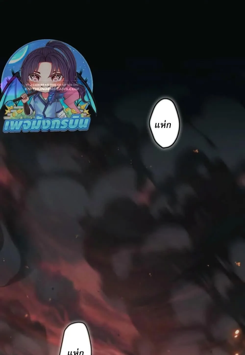 100 Million Years Later The Ultimate Weapon Return ตอนที่ 1 หน้า 11