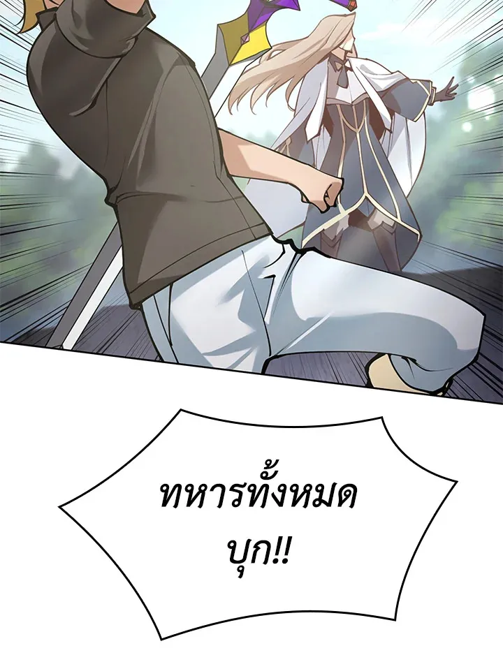 Overgeared ตอนที่ 275 หน้า 173