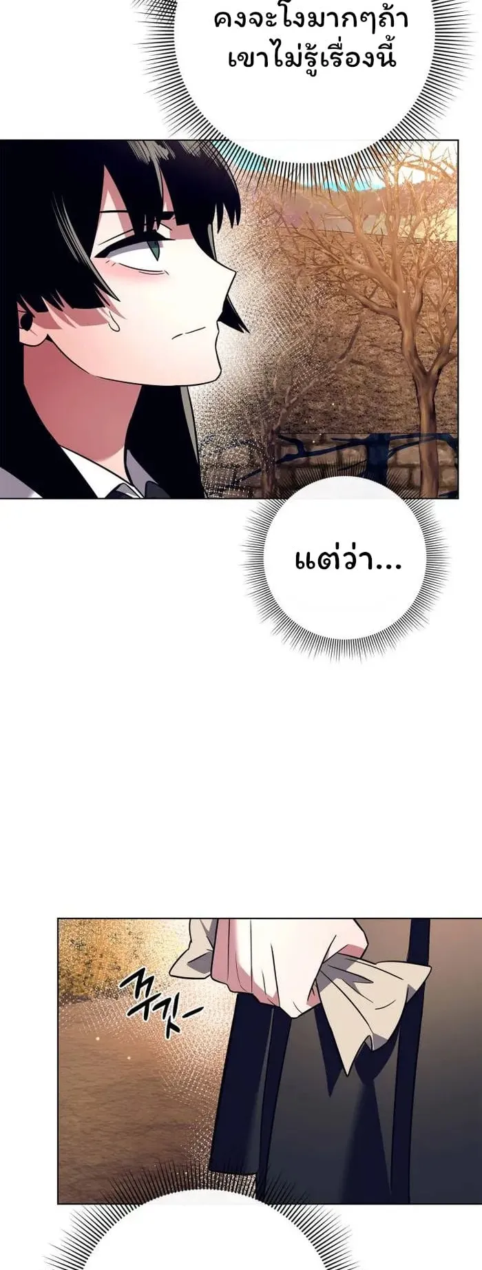 Night of the Ogre ตอนที่ 28 หน้า 8